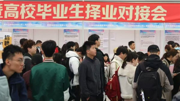 富腾优配 三部门联合发文 17条举措全力促进高校毕业生等青年就业创业