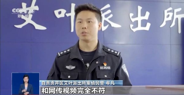 万联证券 四川自贡一男子为&ldquo;出名&rdquo;制造假山火视频 被行政拘留