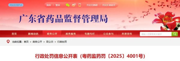 淘优配 严重违反GMP，一药企被罚款71万！