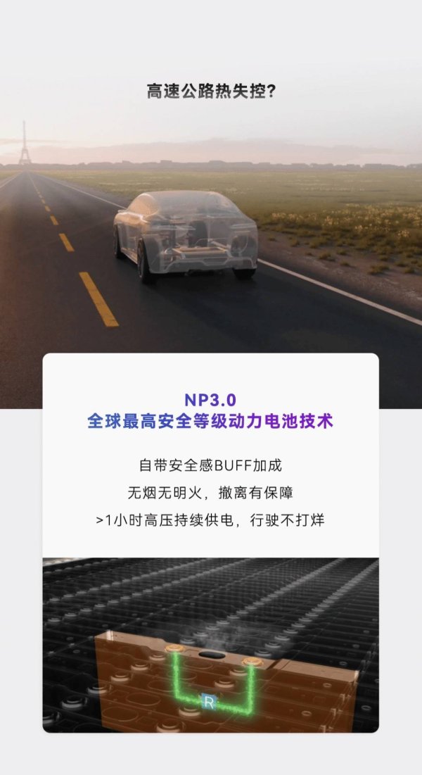 红腾网配资 宁德时代发布NP3.0电池安全技术及神行Pro电池
